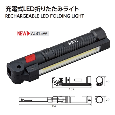 Đèn LED sạc pin AL815W