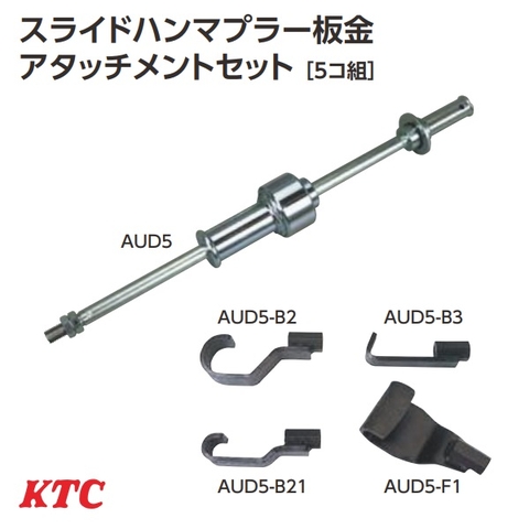 Bộ búa giật xử lý khung vỏ AUD55T