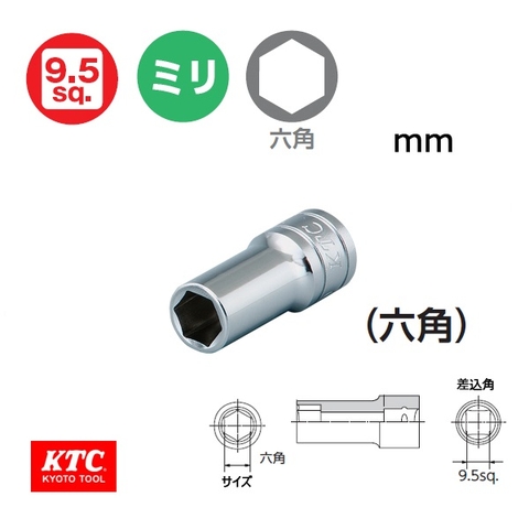 Đầu khẩu vặn ốc 6 cạnh KTC dòng B3M