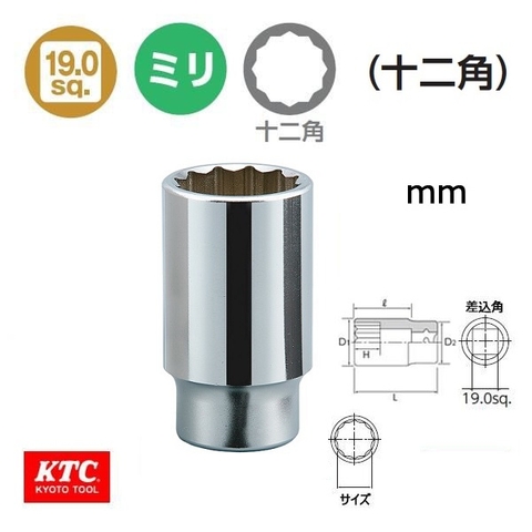 Đầu tuýp dài 3/4 inch KTC dòng B45