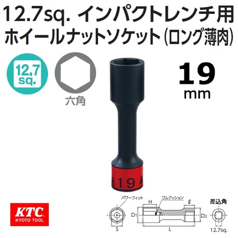 Khẩu mở ốc bánh xe TBP4903