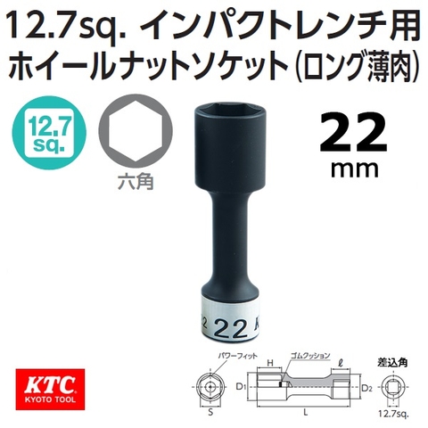 Khẩu mở ốc bánh xe TBP4903