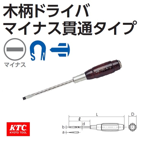 Tô vít 2 cạnh cán gỗ KTC D12M2