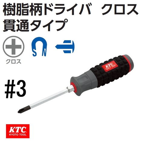 Tô vít cán cao su KTC D1P2-3