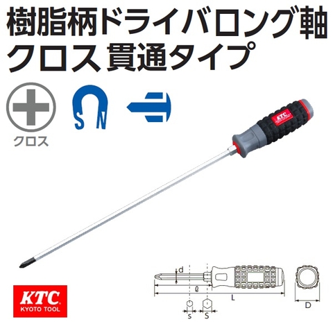 Tô vít 2 cạnh cán cao su KTC loại dài D1M2