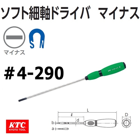 Tô vít 2 cạnh chỉnh chế KTC D7SM-420