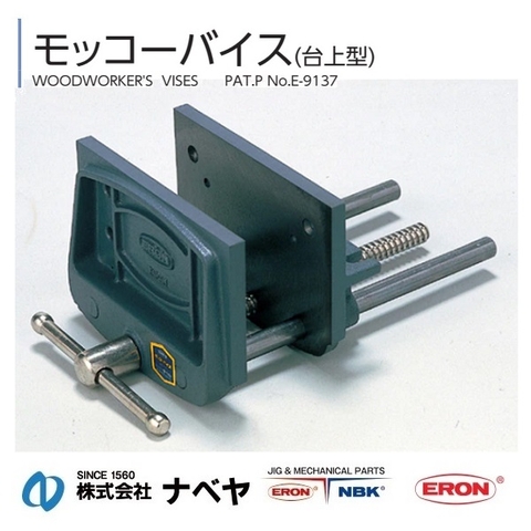 Ê tô kẹp bàn Eron HW150