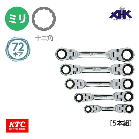 Bộ tròng tự động KTC TMR1S05