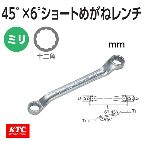 Tròng 2 đầu ngắn KTC dòng M5S