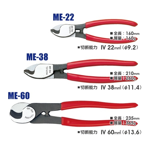 Kìm cắt cáp Marvel ME-38