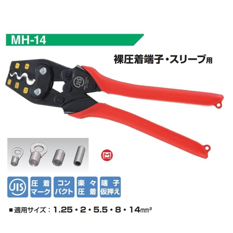 Kìm bấm cos Marvel MH-14(JIS)