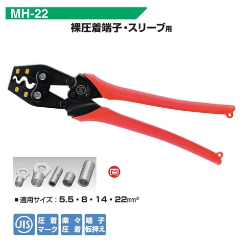 Kìm bấm cos Marvel MH-22