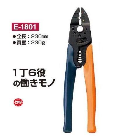 Kìm đa năng Marvel MS-235PN