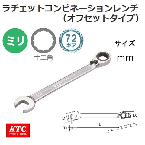 Cờ lê tròng tự động KTC dòng MSR2A