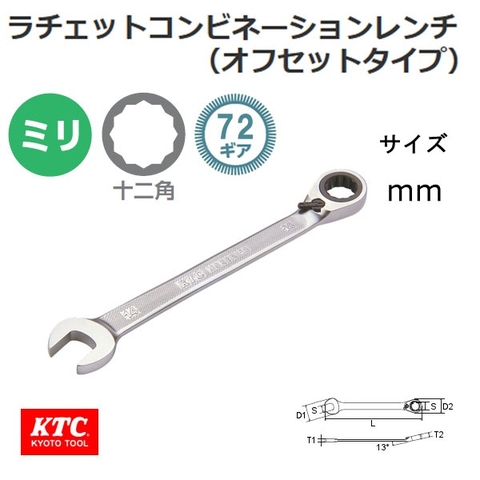 Cờ lê tròng tự động KTC dòng MSR2A