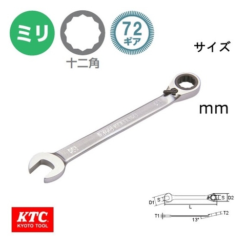 Cờ lê tròng tự động KTC dòng MSR2A