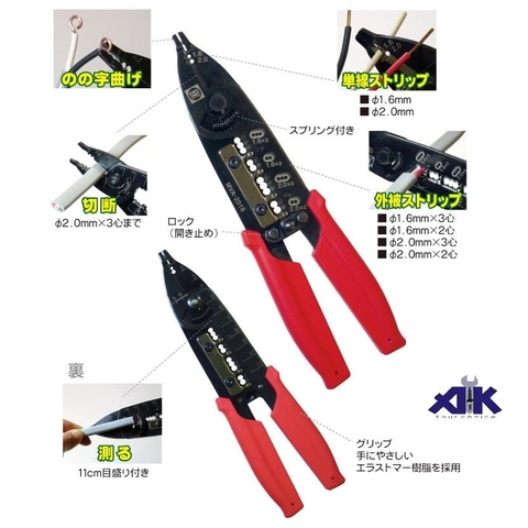 Kìm cắt và tuốt dây MVA-2016