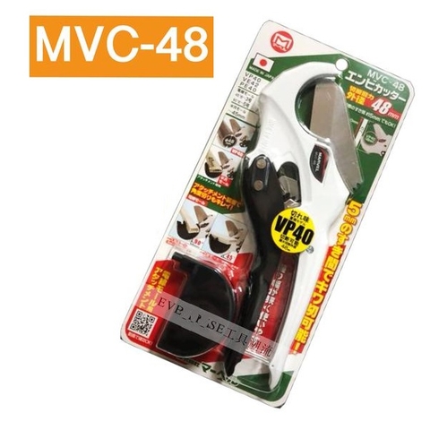 Kìm cắt ống nhựa Marvel MVC-48