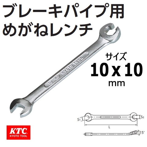 Cờ lê vặn ốc dầu phanh MZ10