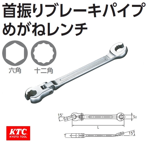 Cờ lê vặn ốc dầu phanh MZ10