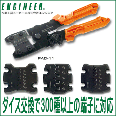 Kìm bấm cos Engineer PAD-11