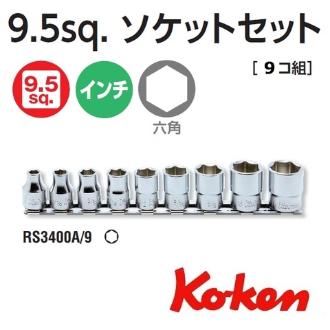 Bộ đầu khẩu hệ inch Koken RS3400A/9