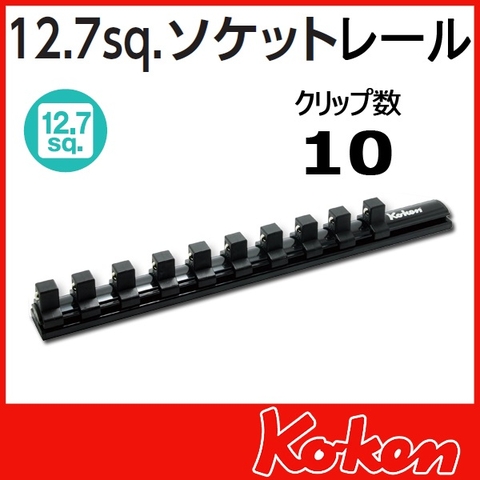 Thanh giữ khẩu từ tính RSAL