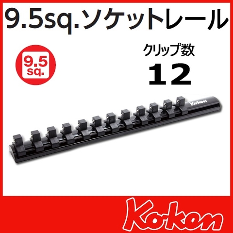 Thanh giữ khẩu từ tính RSAL