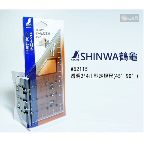 Thước ke bắt vít gỗ Shinwa 62115