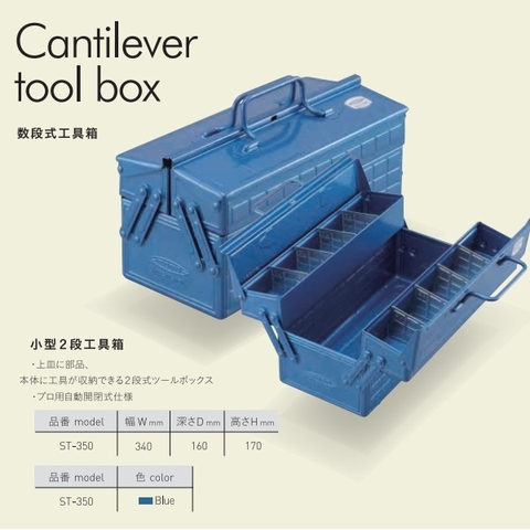 Hộp đựng dụng cụ đa năng Toyo ST-350