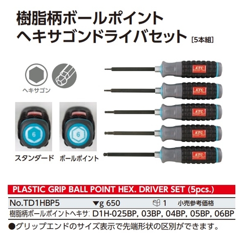 Bộ tô vít lục giác chìm đầu bi KTC TD1HBP5