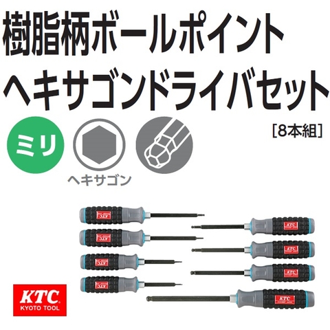 Bộ tô vít mũi lục giác đầu bi KTC TD1HBP8