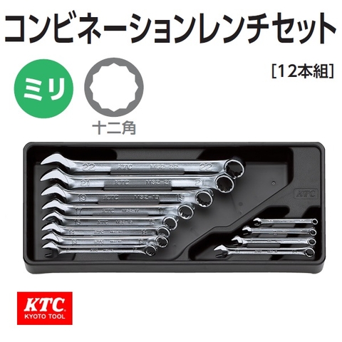 Bộ cờ lê tròng KTC TMS212