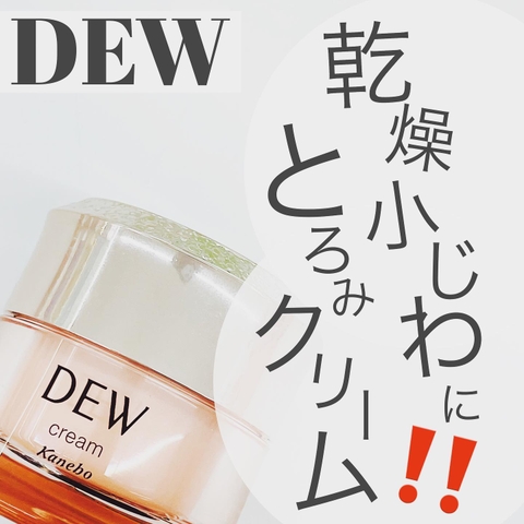 Kem dưỡng chống lão hoá da Kanebo Dew Cream 30g