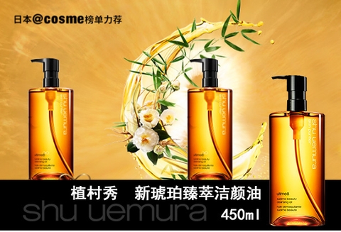 Dầu tẩy trang Shu Uemura 450ml - vàng
