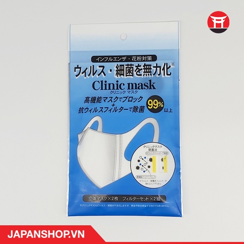 Khẩu trang kháng khuẩn Clinic Mask set 2