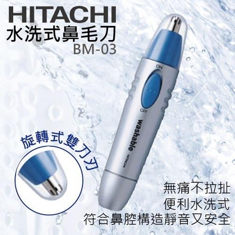 Máy tỉa lông mũi Hitachi