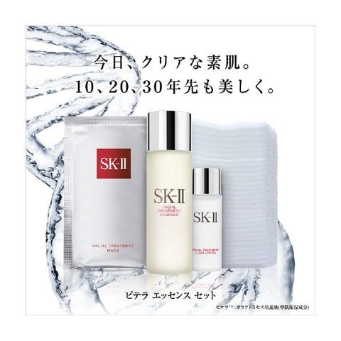 PItera Essence Set SKII