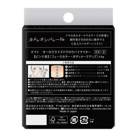 Phấn bắt sáng Kate Kanebo Auroralized Glow Highlighter