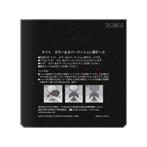 Vỏ phấn Cushion Kate