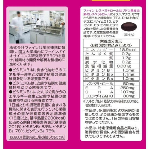 Viên uống hỗ trợ ngăn ngừa lão hoá Fine Japan 180 viên