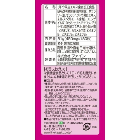 Viên uống hỗ trợ ngăn ngừa lão hoá Fine Japan 180 viên