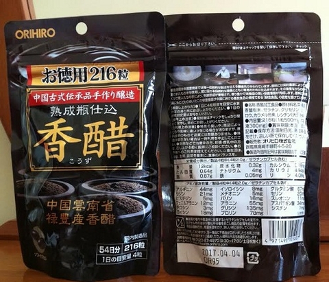 Viên giấm đen giảm cân Orihiro 216 viên