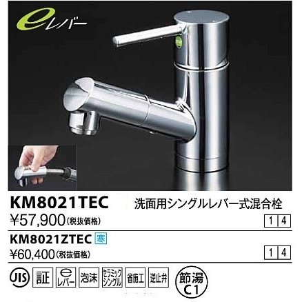 Vòi lavabo KVK KM8021TEC