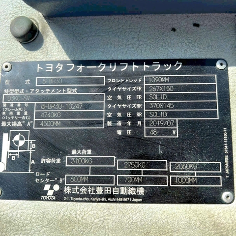Xe Nâng Điện Đứng Lái 3 Tấn Cũ Toyota 8FBR30 – Giá Tốt, Chất Lượng Trên 90%