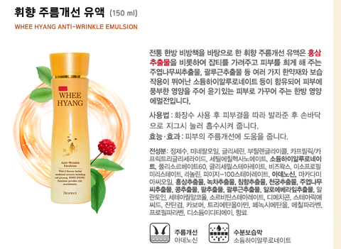 Bộ chăm sóc da chiết xuất từ nhân sâm - WHEE HYANG