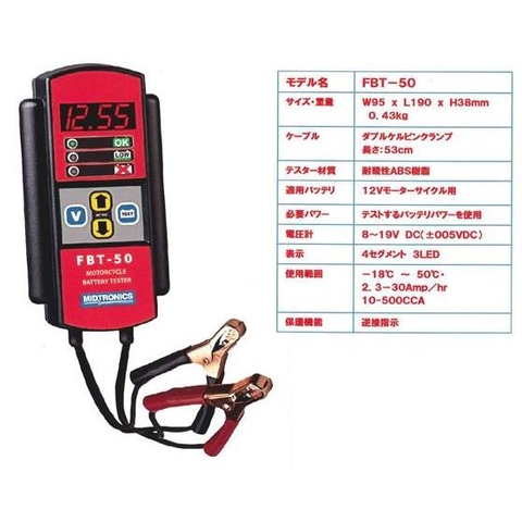 Máy kiểm tra bình ắc quy FBT-50