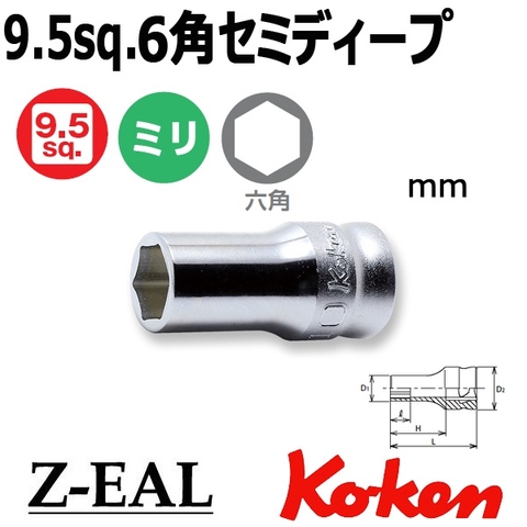 Đầu khẩu Z-series 3/8 inch 3400MZ