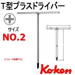 Tay T mũi tô vít 4 cạnh 157P