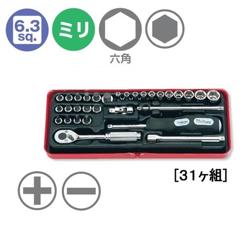 Bộ tuýp Koken 1/4 inch 2257M